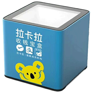 海口拉卡拉收款宝盒